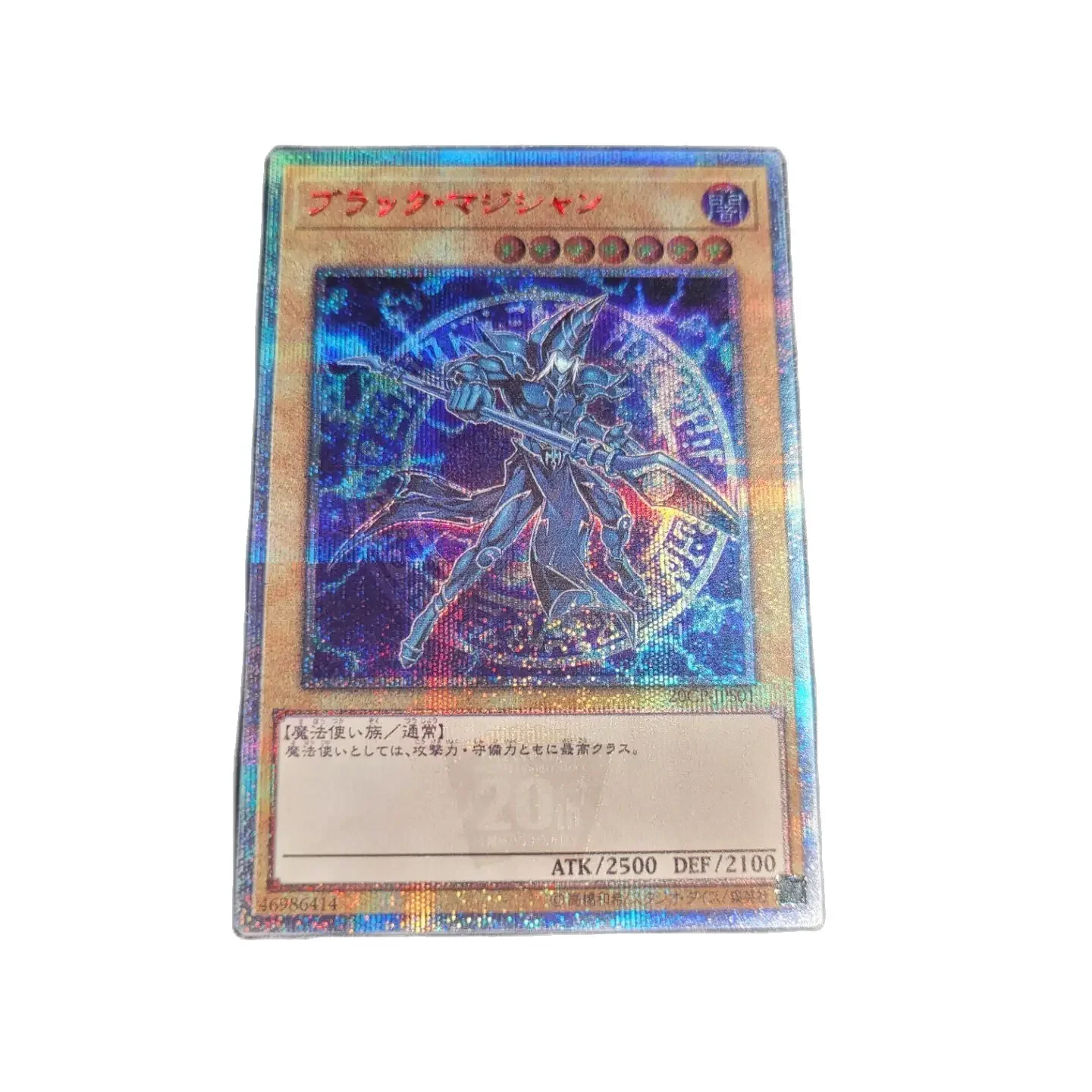 

yugioh Promo pack / 20th Secret Rare 20CP-JPS01 Dark Magician Child Gift Japanese Card Toy （Not Original）