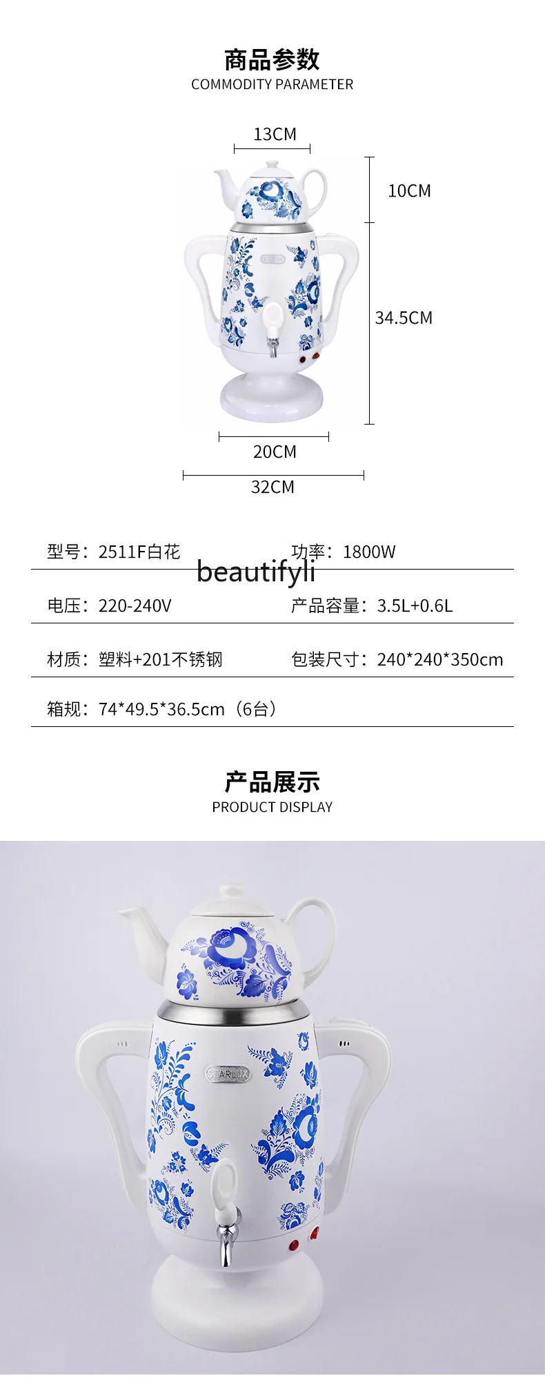 Household multifunctional double-layer stainless steel Russian kettle 3.5 + 0.6L Turkish child and mother pot European standard