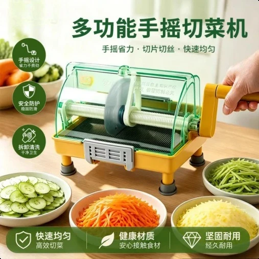 Hand-cranked vegetable cutter Commercial multi-functional catering artifact Cutting scallions Efficient slicing and shredding