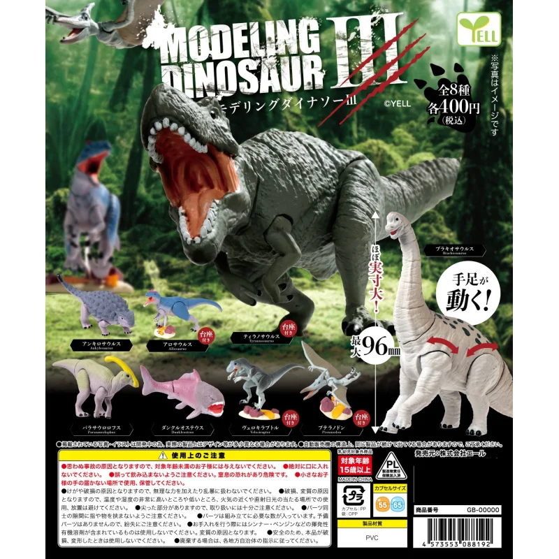 Japan Yell Gashapon… - image