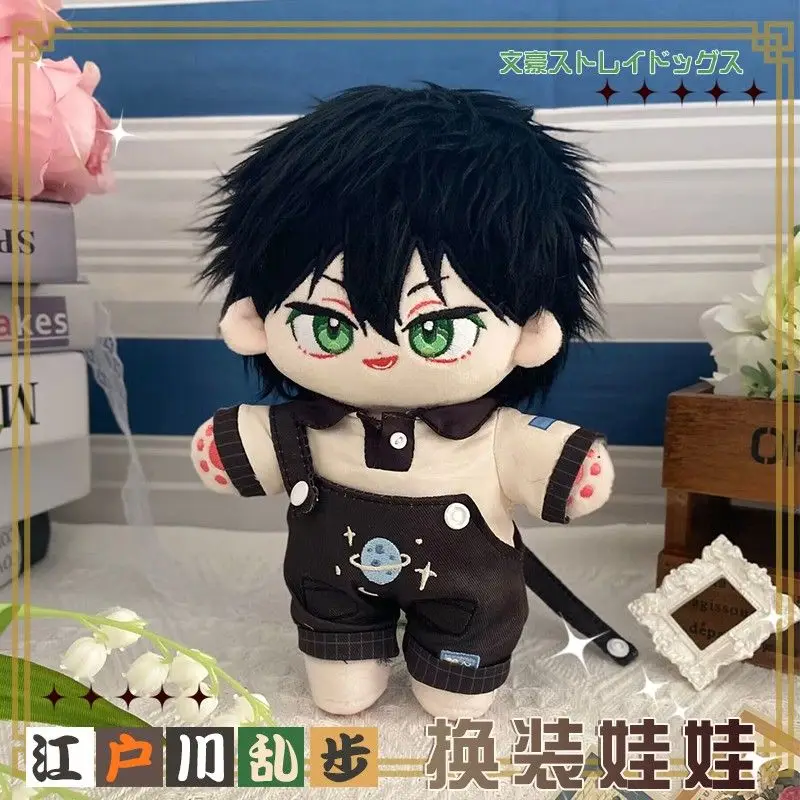 20Cm Anime Bungo Zwerfhonden Edogawa Rampo Cosplay Zachte Pluche Pop Lichaam Dress Up Katoen Knuffel Pop Figuren Kerstcadeaus