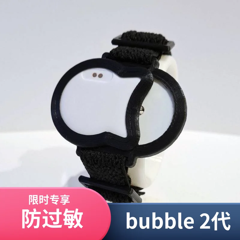 

Bubble 2nd Generation Anti-Allergy Strap Retainer bubble mini