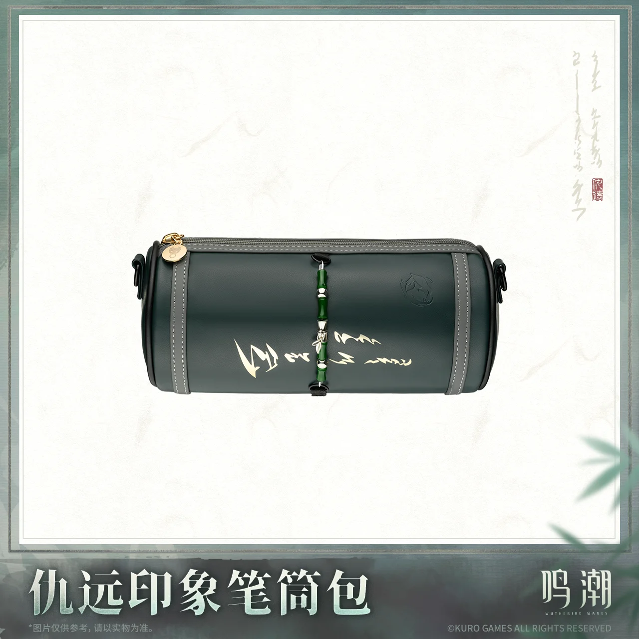 Wuthering Waves QIUYUAN qnimation derivative pen holder bag