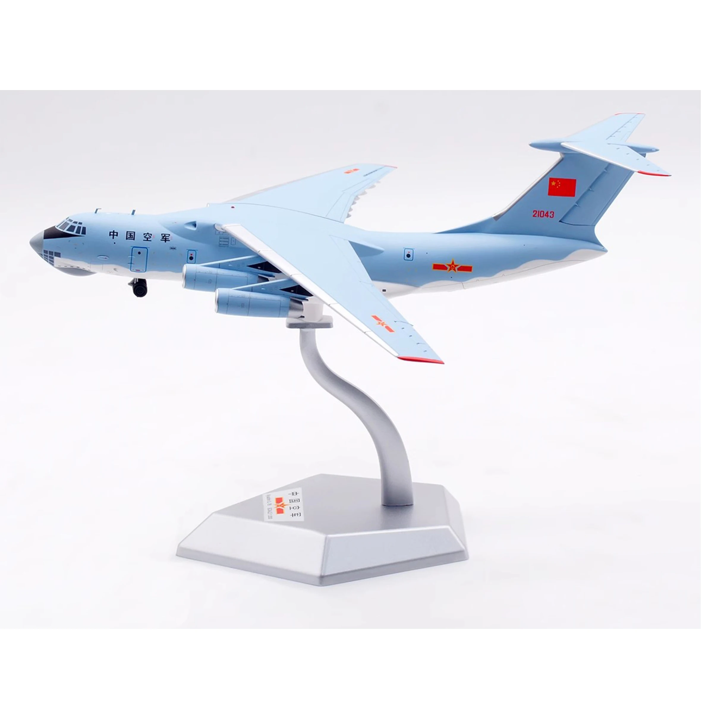 1: 200 Sq Chinese I…