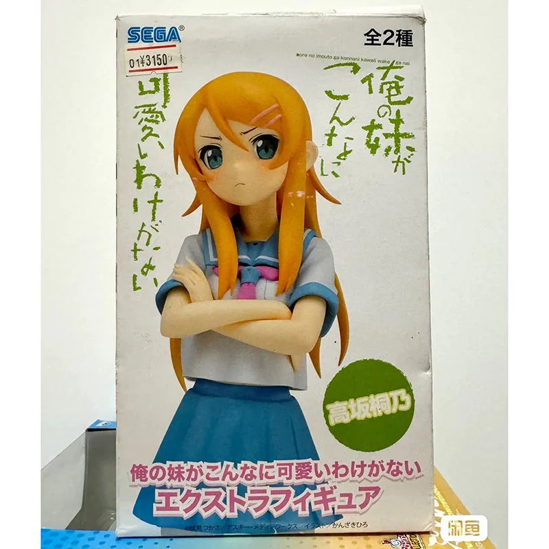 My Sister Can Not Be So Cute Action Figure Kirino Kousaka Anime Lovely Figure Model Ornaments Box Toys
