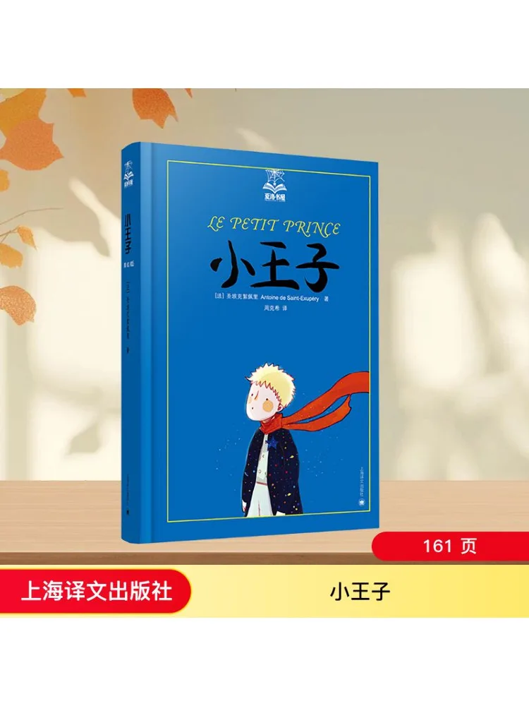 

Book-Winshare The Little Prince