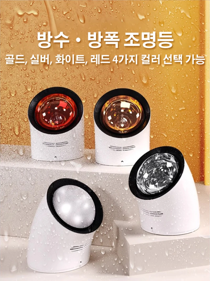 سخان الحمام المثبت على الحائط، لمبة مقاومة للانفجار، لا يتطلب حفر، سخان مقاوم للماء مثبت على الحائط لاستخدام الحمام.