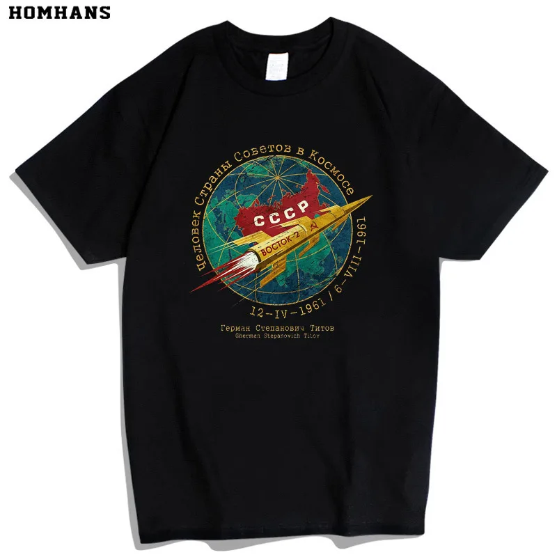 

Soviet Union CCCP Summer Short Sleeve T-Shirt Aerospace Agency Spaceship