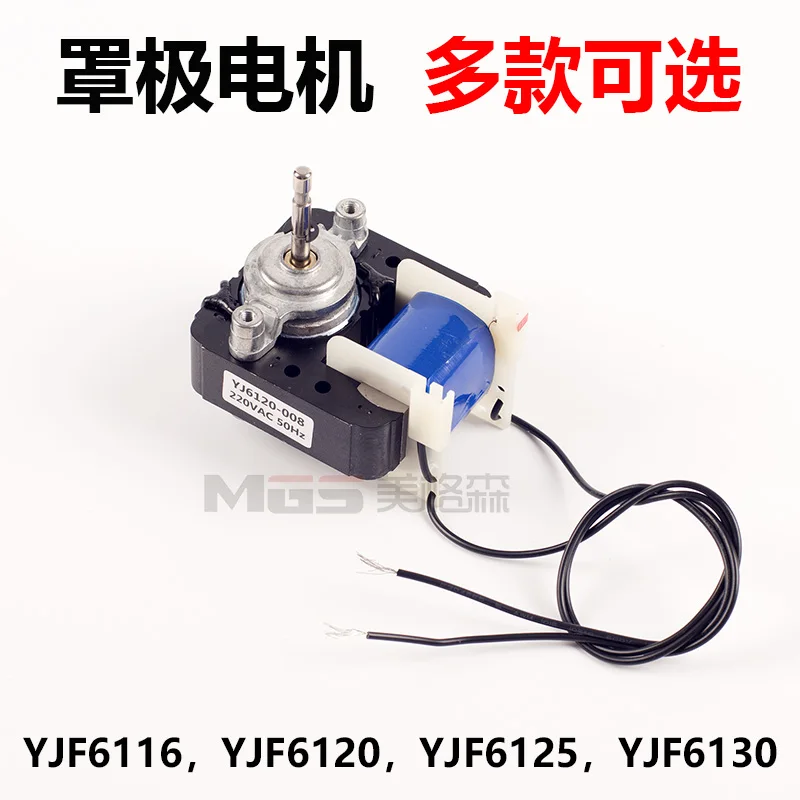 Shaded pole motor fittings 220 v tubular fan freezer freezer refrigerator air cooling fan superconducting motor