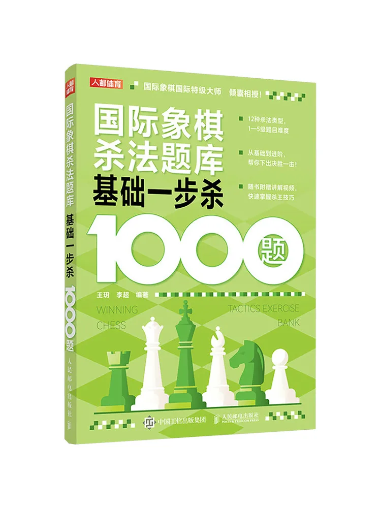 

Book-Winshare Chess Tactics Problem Bank Basic One Move Checkmate 1000 Problems