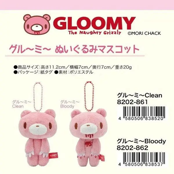 Gloomy Bear Plush Keychain The Naughty Grizzly Pink Bear Stuffed Doll Bag Pendant Y2K Dark Kawaii Harajuku Anime Key Ring Gift
