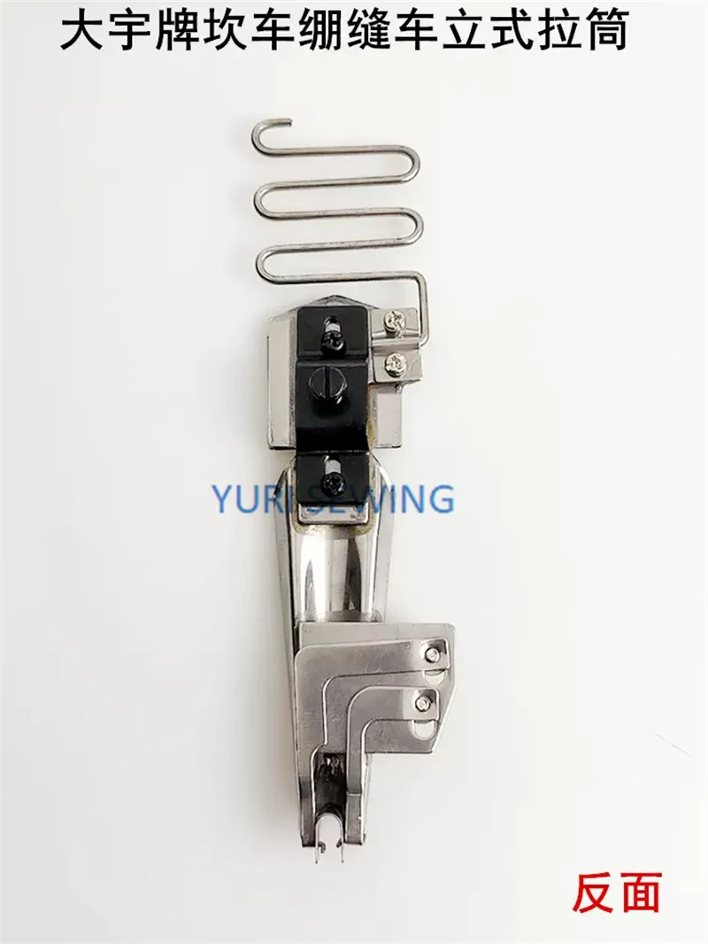 DY102 folder curling single and double pack coverlock Hemming Device Industrial Sewing machine parts