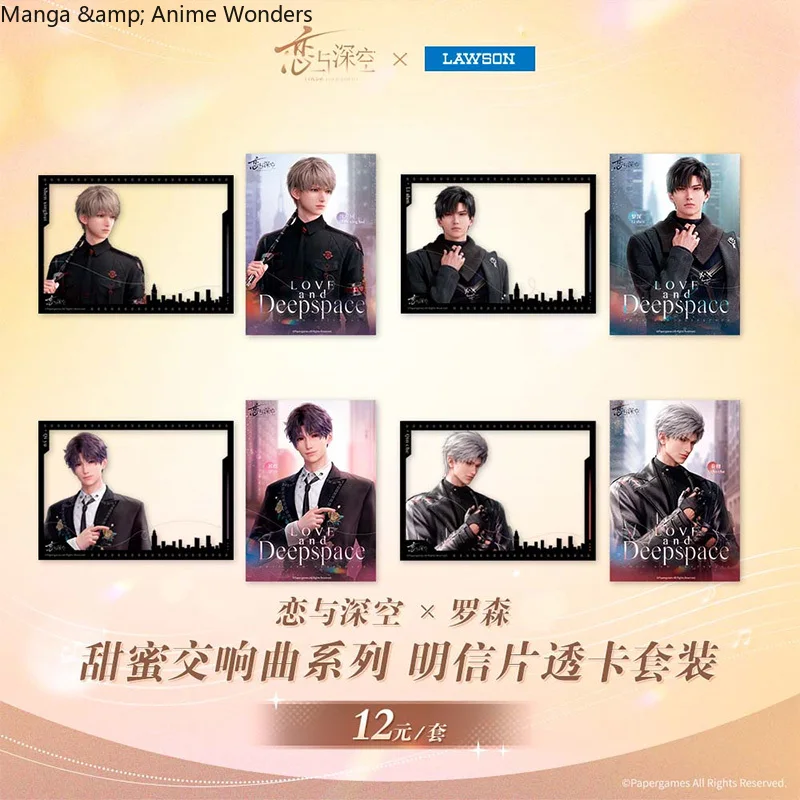 

official Genuine Love and deepspace Sylus Zayne Sweet Symphony Series Postcard Transparent Card Set Collector's Edition Birthday