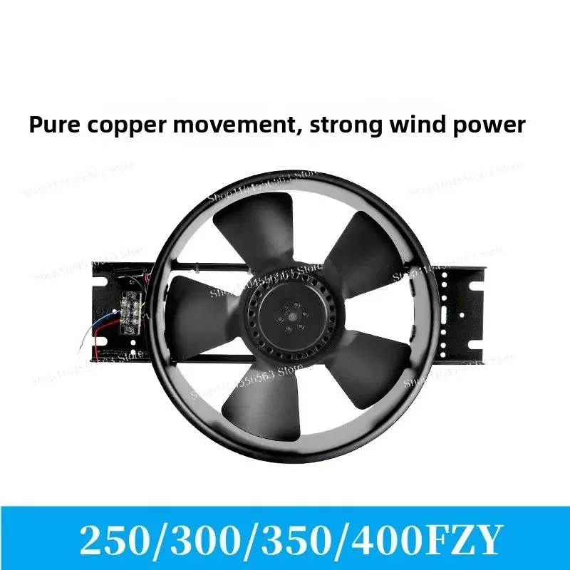 250/300/350/400FZY2-D/3/4/6/7/8-D Outer Rotor Axial Fan, 220V/380V Dual-Voltage for Industrial Ventilation