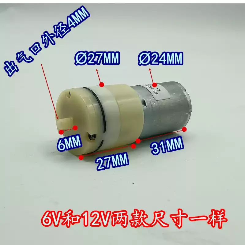 2pcs 370 motor small air pump, fish tank oxygen pump USB wild fishing oxygen pump DC6V/12V