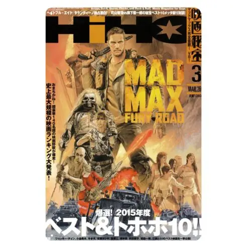 Mad Max Fury Road Movie Metal Poster Tin Sign - 20x30cm Collectable Plate