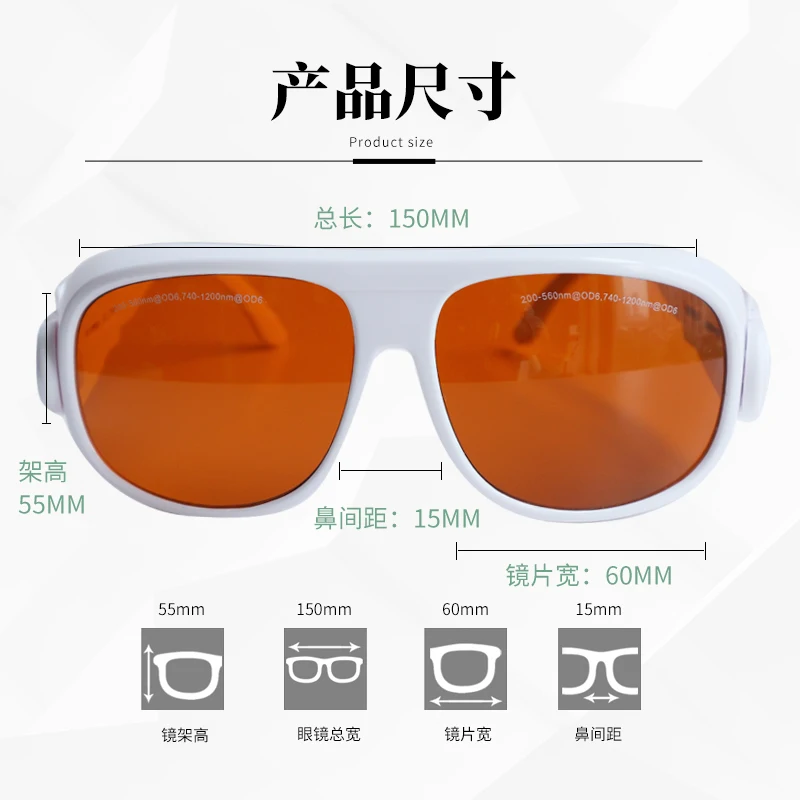 Protective goggles (wavelength protection 200-550 and 740-1200) laser goggles