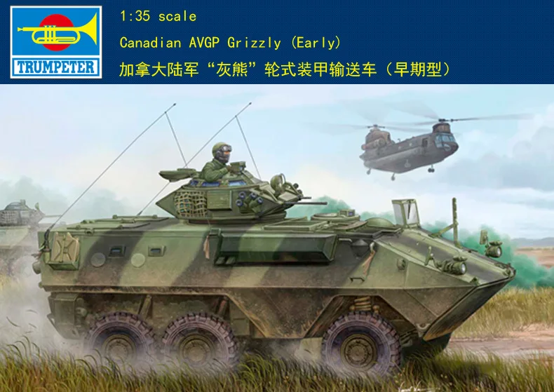 

Trumpeter 1/35 01502 Canadian AVGP Grizzly Early