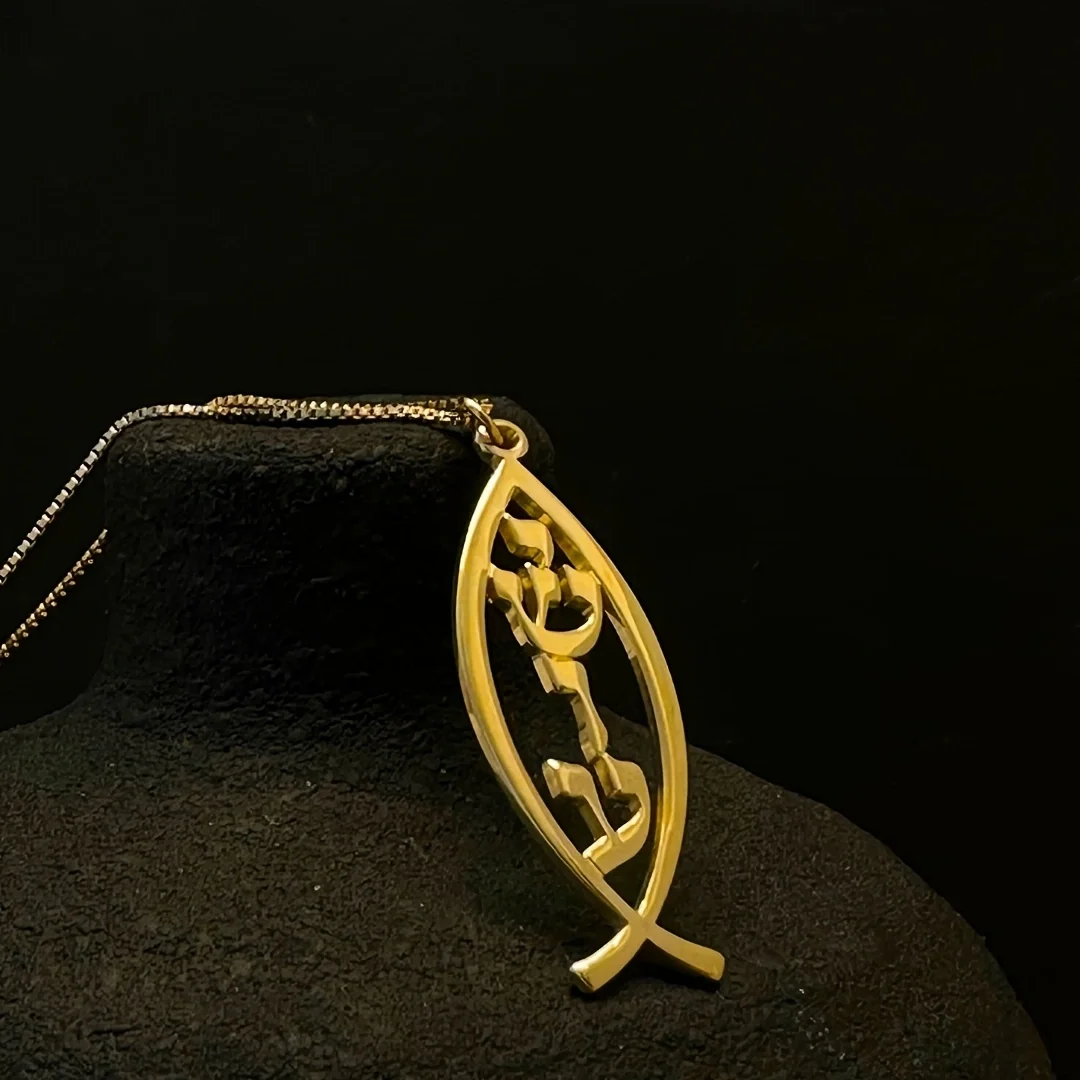 Stainless Steel Hebrew Name Necklace 18K Gold Plated Fish Pendant Christian Jewelry Waterproof
