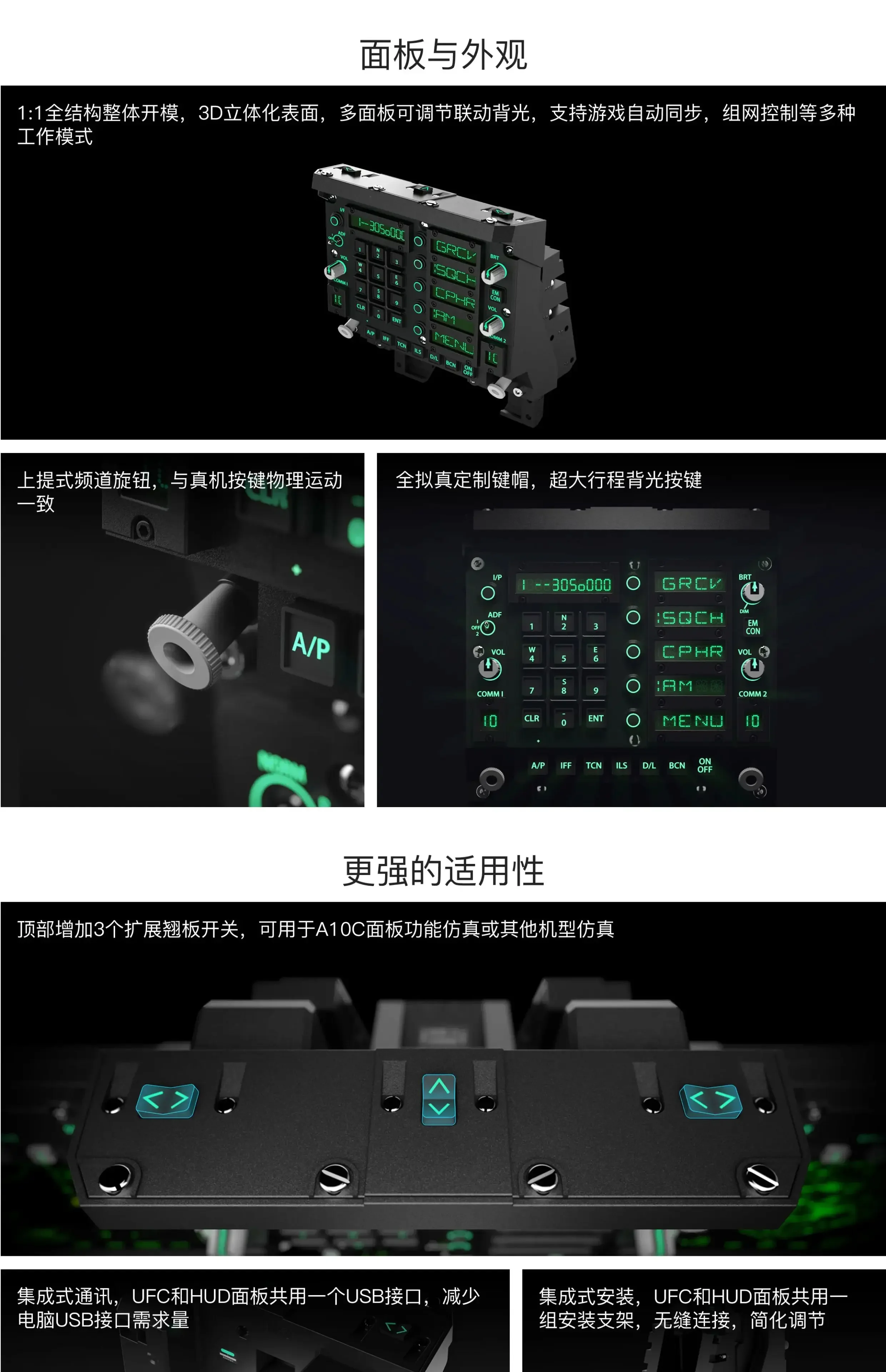 DCS UFC panel, control panel, flight simulation peripherals
