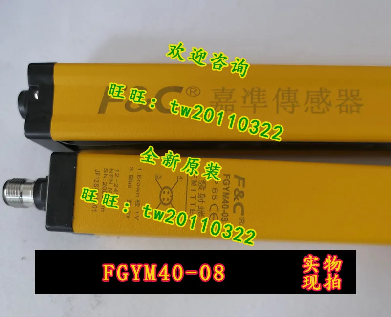 [Genuine Guarantee] FGYM40-08 Taiwan Jiazhun F & C Safety Light Curtain