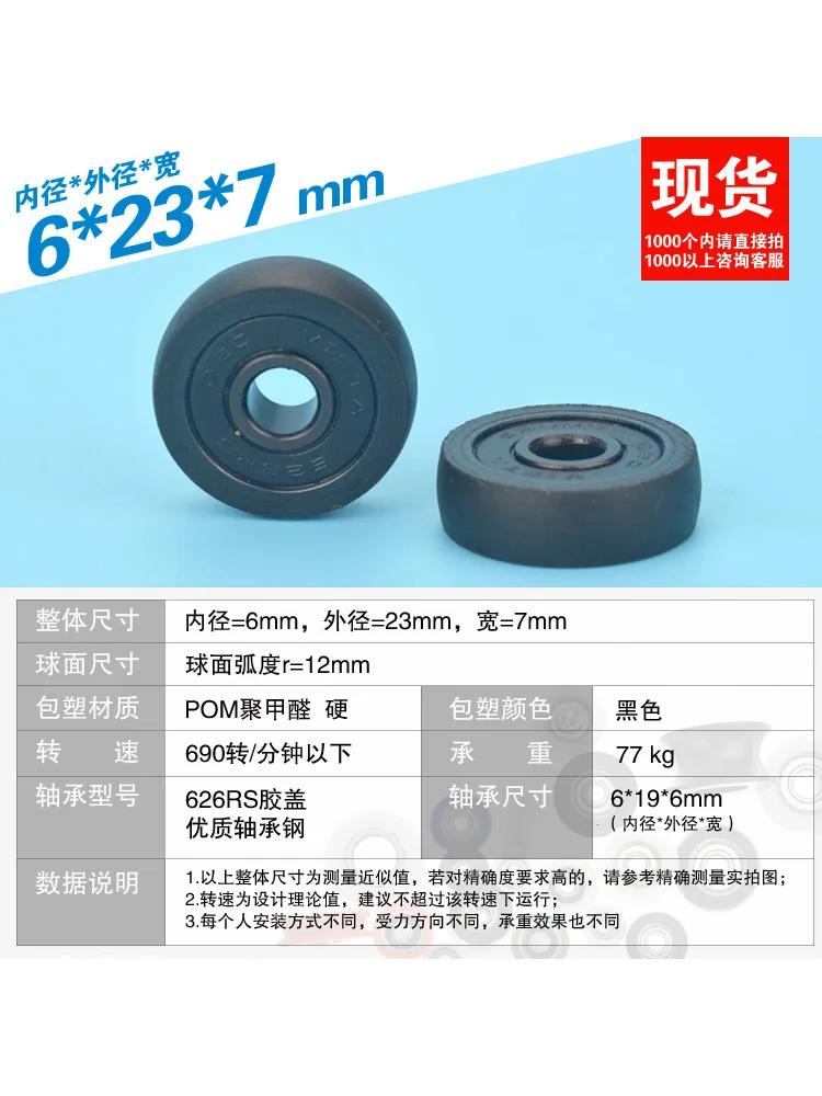 8Pcs 6x23x7mm Ball Bread Rubber Coated Cam Bearing Pulley Silent Wear-Resistant Guide Wheel Small Wheel Outer Diameter 23mm