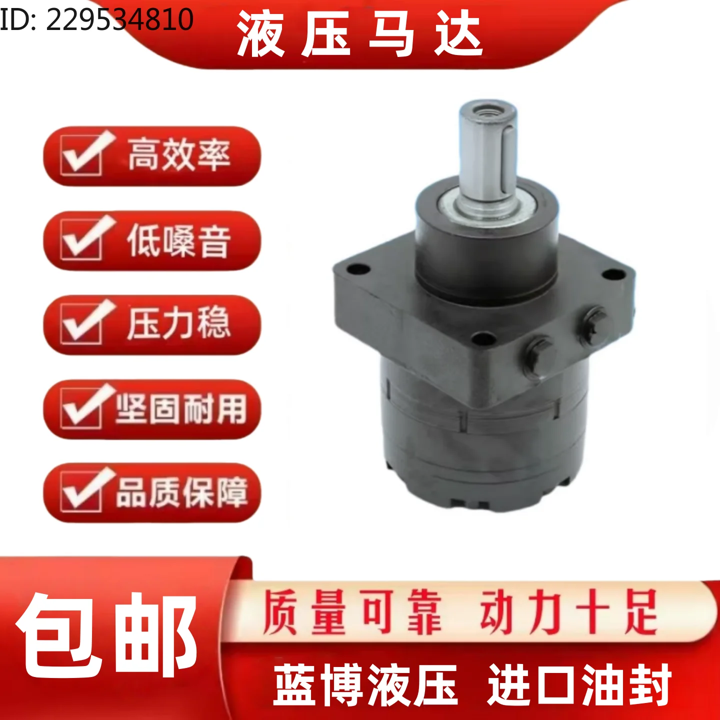 BME-300 Cycloid Hydraulic Motor TF/TG240 Large Torsion, Roller/Small Excavator