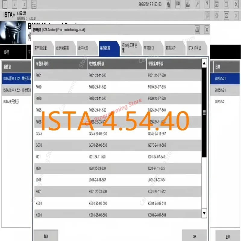 2026 hot For B-M-W ISTA 4.54.40 plus full diagnostic software  car programming pc history program map Circuit diagram Parts