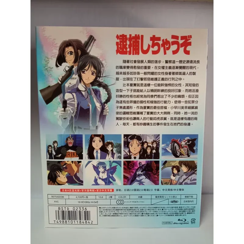 Arrest Warrant Season 1 and 2 Blu-ray Disc Set Opened Package with 4 Discs Included