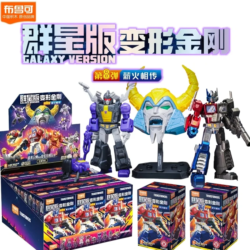 

2025 НОВЫЙ BLOKEES Transformers Galaxy V8 Optimus Prime, комплект модели в сборе — слепая коробка, загадочный подарок, модные строительные блоки, игрушка