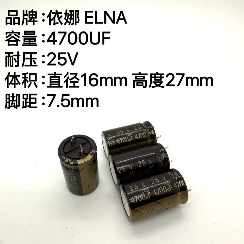 

10 шт. новый японский электролитический конденсатор Ina ELNA 4700UF 25V Fever аудиофильтр