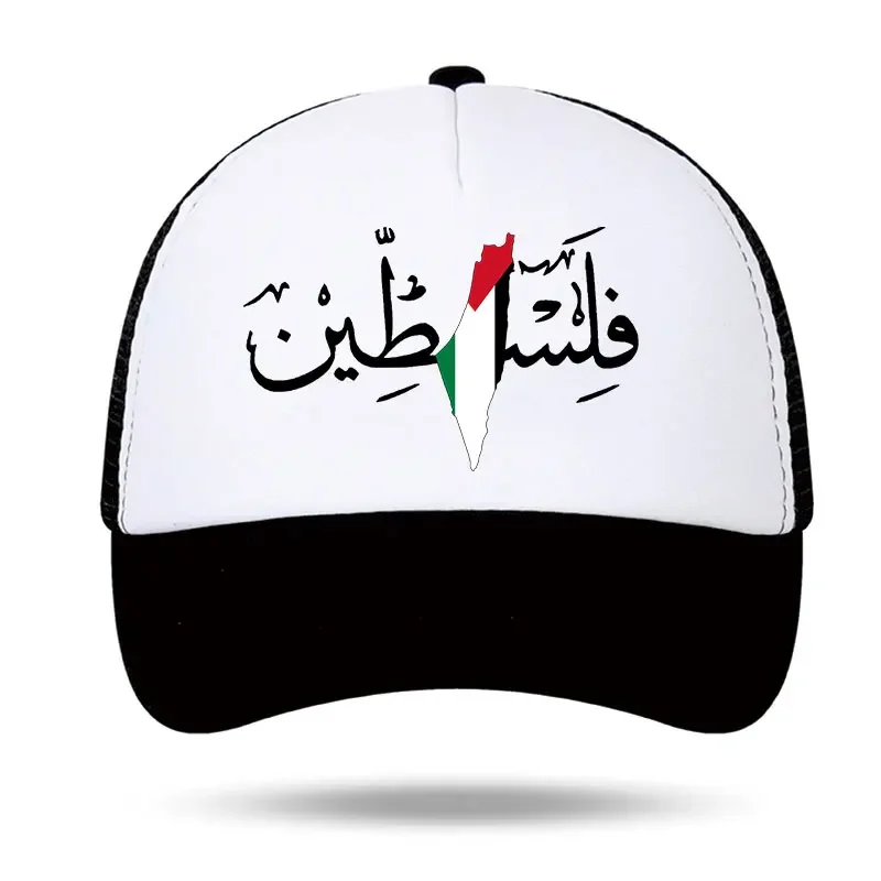 Palestine Arabic Calligraphy Name with Palestinian Flag Map Trucker Cap Adult Outdoor Baseball Caps Hats Unisex Mesh Net Cap