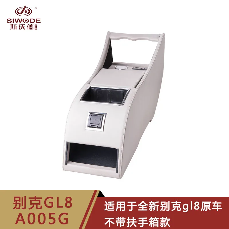 

Suitable for New GL8 armrest central armrest box car modification accessories original car primary color Sward manufacturers fre