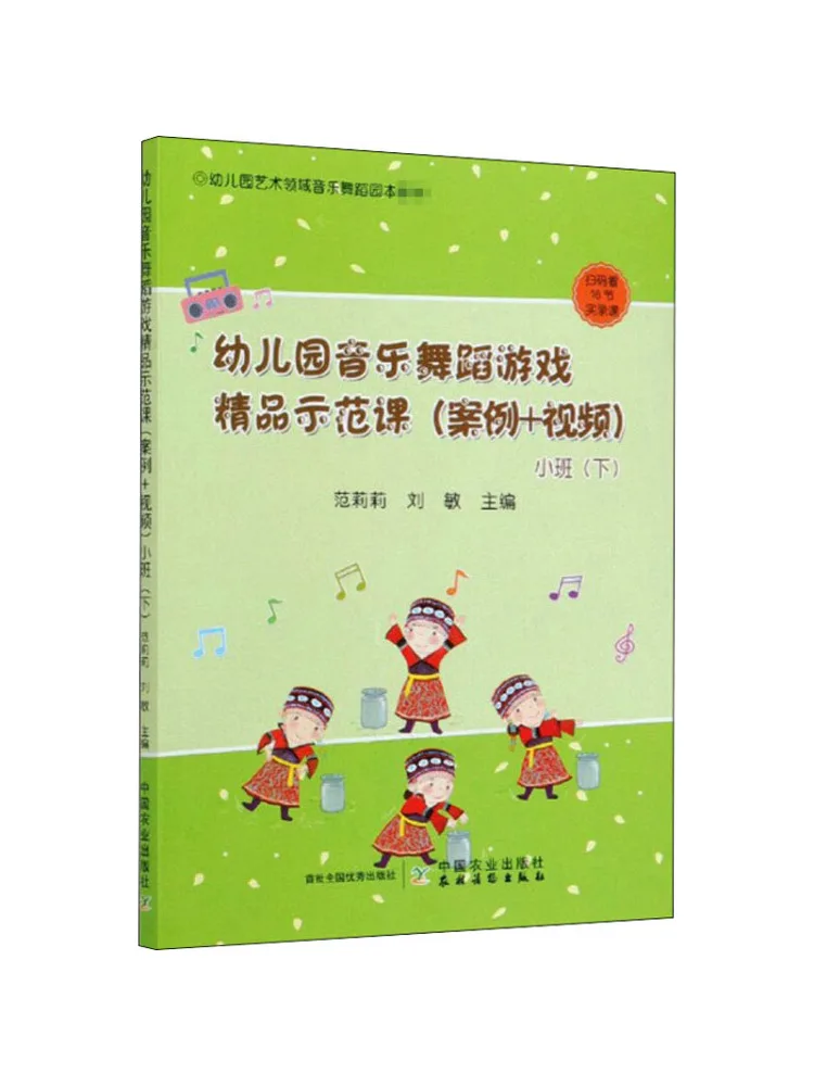 

Book-Winshare Kindergarten Music Dance and Game Quality Demonstration Class Case Video Small Class Part 2