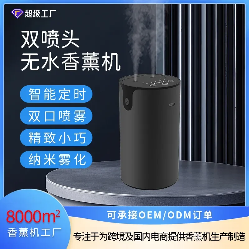 Double Nozzle Aromatherapy Machine for Household Bedroom Pure Essential Oil Diffuser Two-Fluid Automatic Car Fragrance