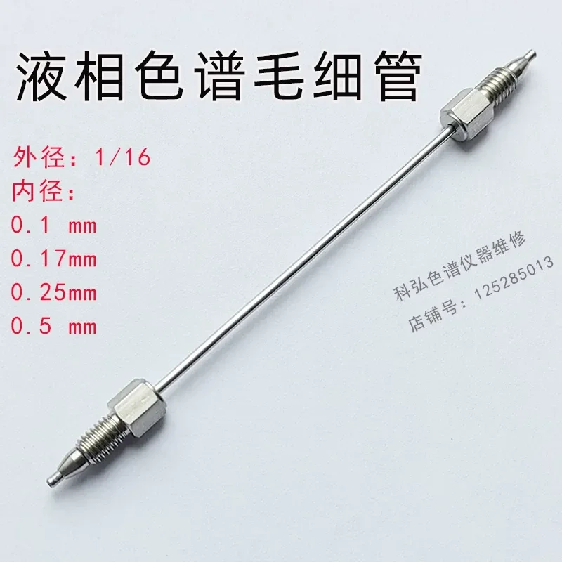 1/16" Stainless Steel Connecting Capillary Tubing for HPLC, Compatible with Waters & Shimadzu