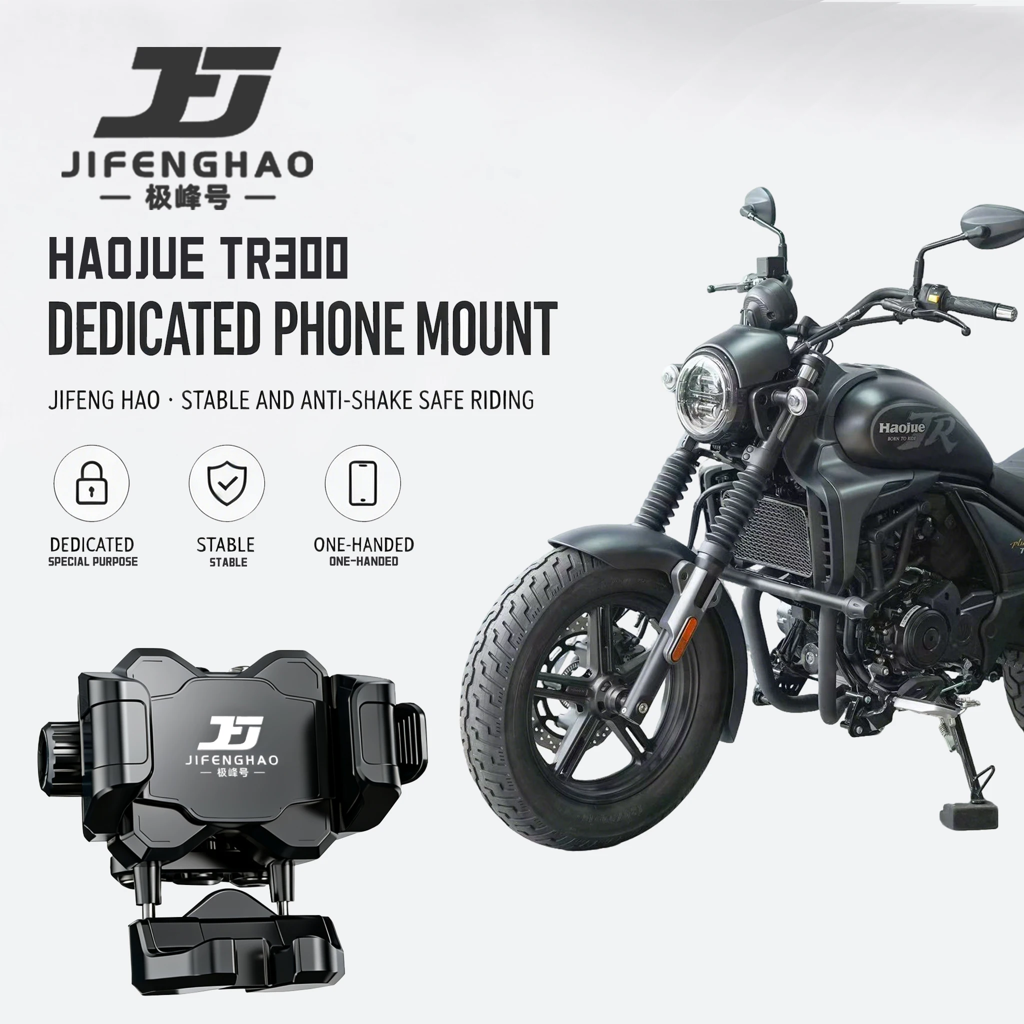 JIFENGHAO For is suitable  HAOJUE TR300 phone holder, navigation, wireless charging, waterproof, floating shockproof, and anti-t