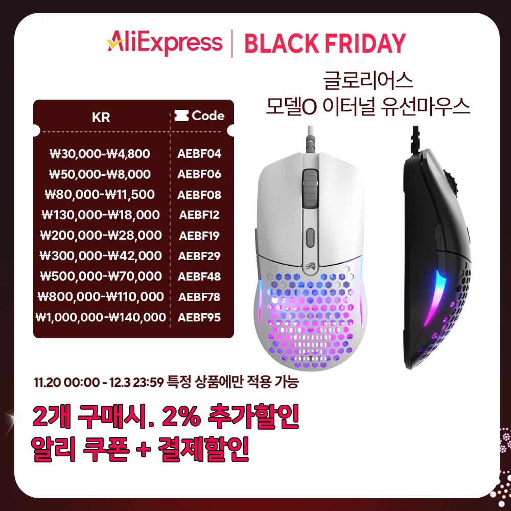 Glorious Model O Eternal Wired Gaming Mouse