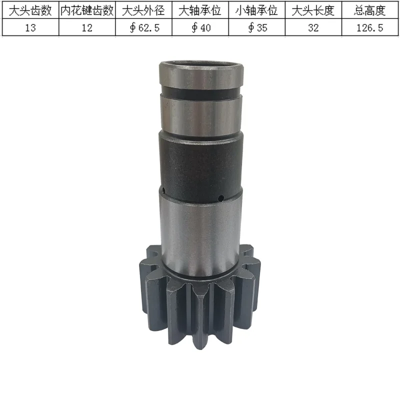 

Wicknoson EZ17 Mini Excavator Swivel Motor Vertical Shaft Gear 13/12 Teeth New Quality Construction Equipment Part