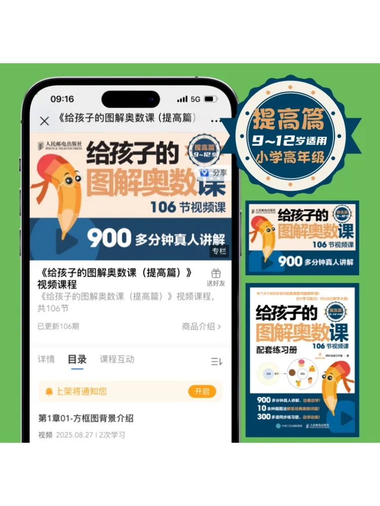 Book-Winshare Illustrated Math Olympiad Course For Children Advanced Level