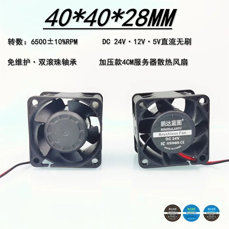 40*40*28mm Pengda Blueprint 4028 24V 12V 5V Double Ball Bearing DC Brushless 4CM Server Cooling Fan