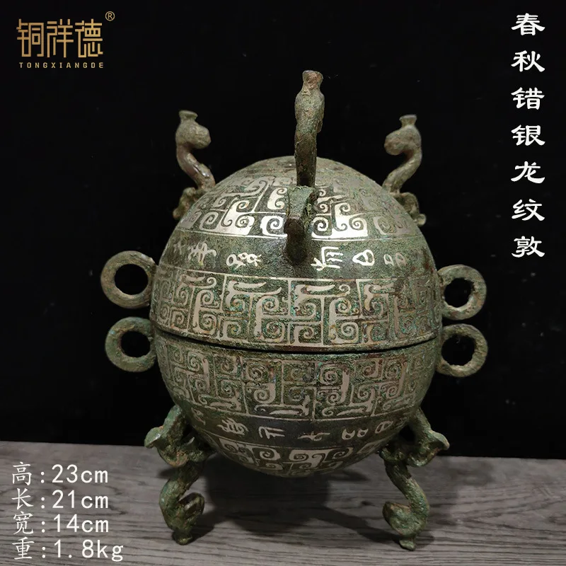 Bronze Ware Ancient Ancient Bronze Ware Tableware Wrong Silver Spring and Autumn Dragon Pattern Dun Antique Collection