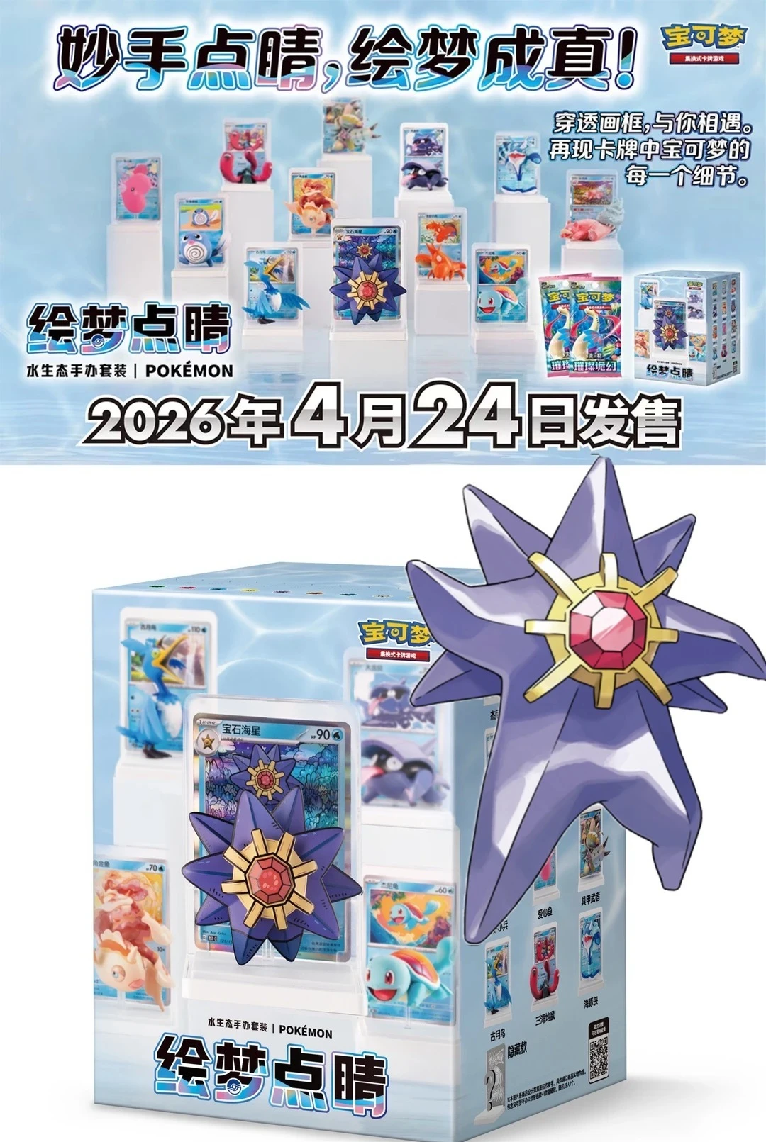 100-original-pokemon-dream-highlight-vol-2-collection-151-ptcg-figures-blind-box-with-stand-and-card-display-gift-for-fans