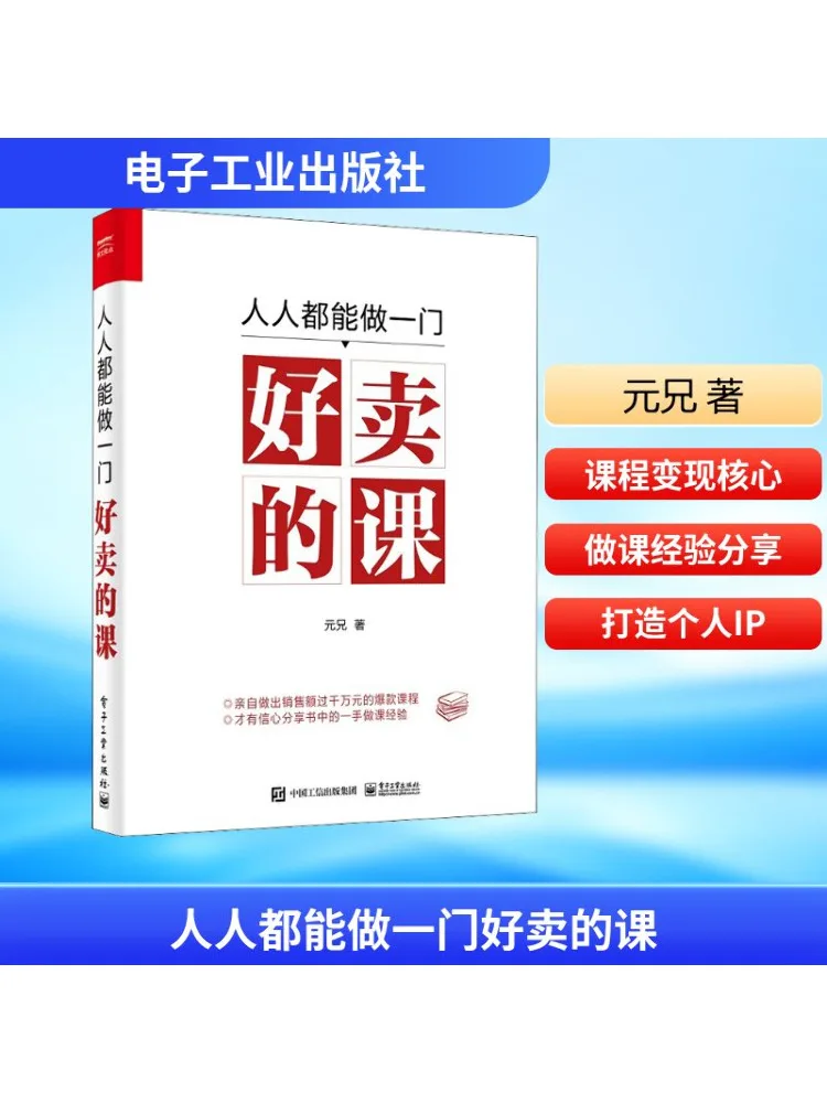 

Книга-Winshare Everyone может создавать хороший курс продажи