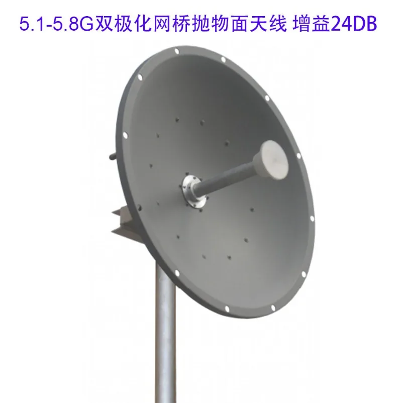 5.1-5 Dual Polarization Parabolic Antenna 5.8G Bridge Monitor Transmission Wifi External Antenna Gain 24DB