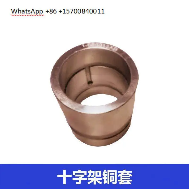 Injection molding machine copper sleeve, guide sleeve, thrust seat aluminum sleeve, cross copper sleeve