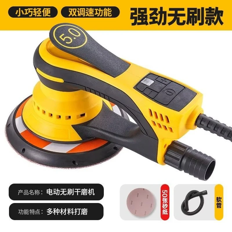6 Inch Brushless Electric Dry Sander Multi-Hole Dustless Sanding Machine for Auto Body Paint Putty with Vacuum Dust Collection
