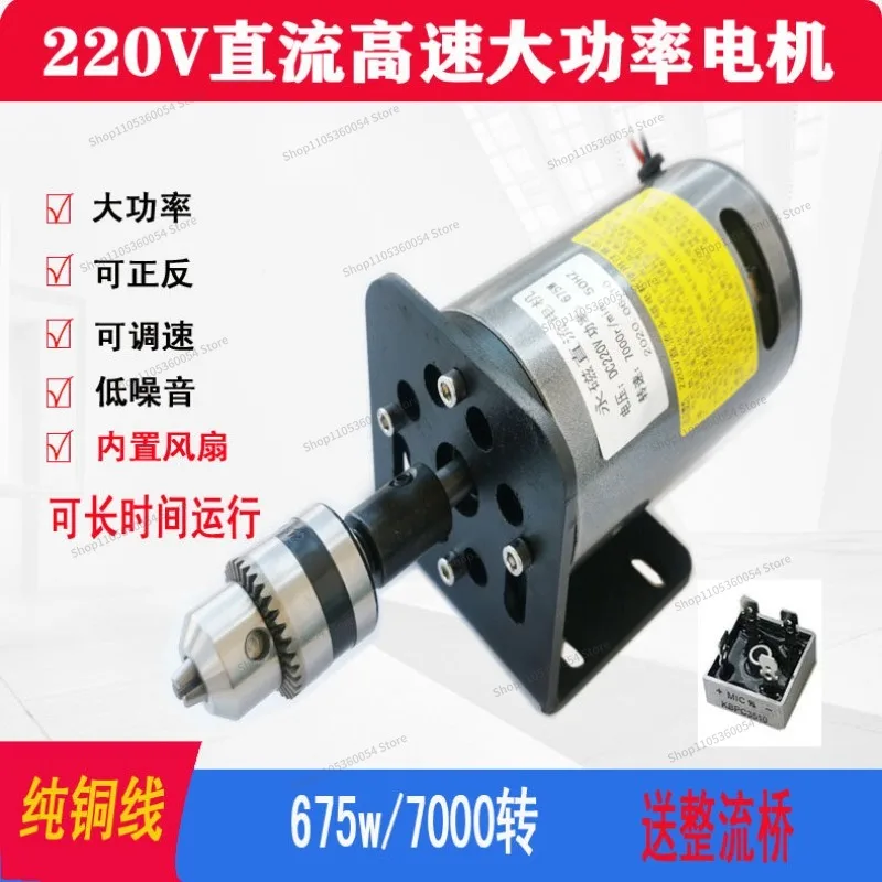 220V motor Small motor DC high-speed motor Adjustable speed Positive and reverse bead machine Bench drill table Saw belt machine