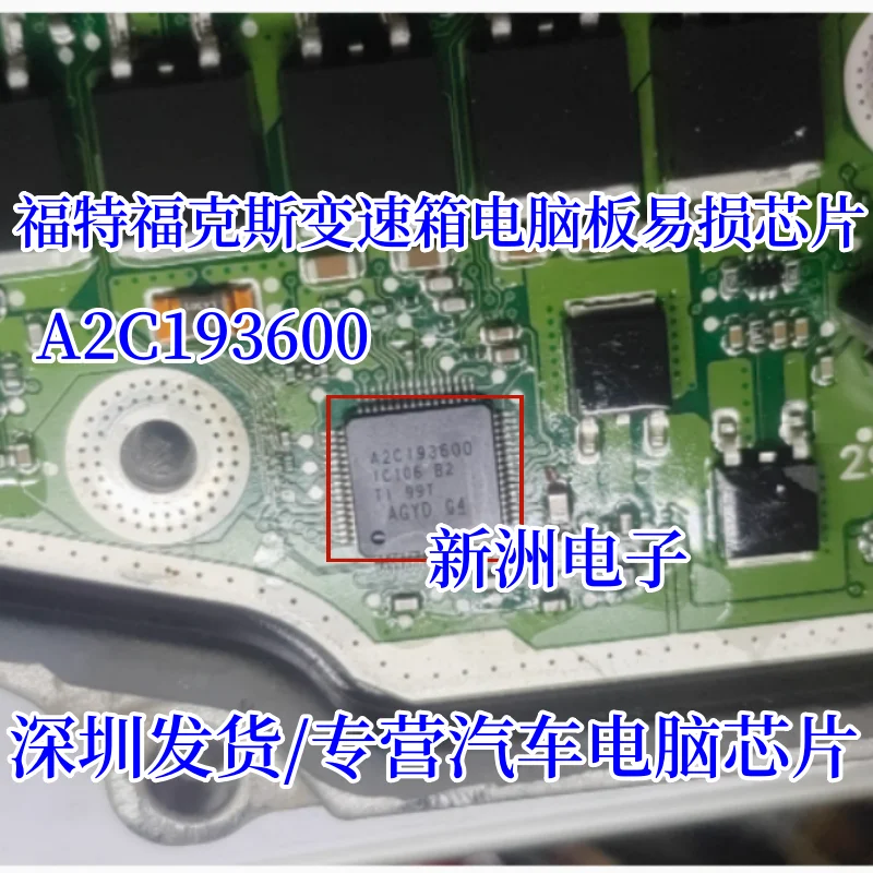 5PCS A2C193600 A2C193900 A2C44458 For Ford Focus DPS6 Dual Clutch Transmission Computer Board Chip car accessories