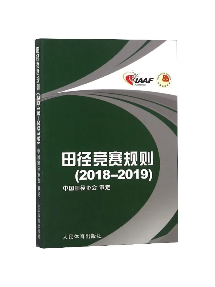 Book-Winshare Track and Field Competition Rules 2018 2019